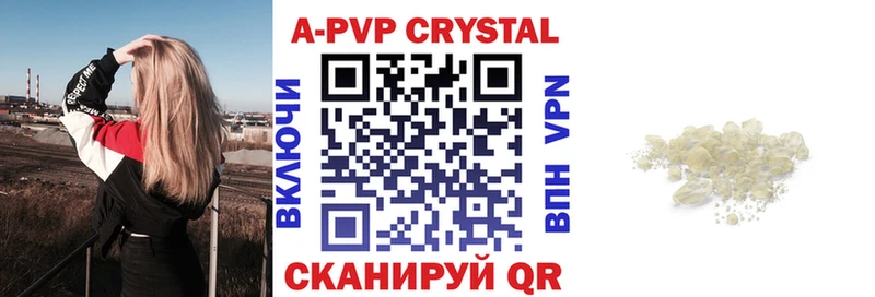 Alpha PVP Соль  Торопец 