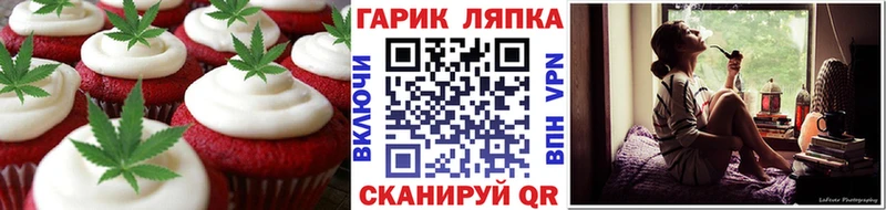 Печенье с ТГК марихуана  Торопец 