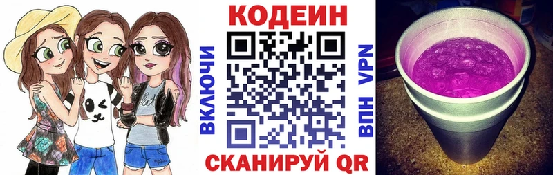 Кодеин Purple Drank  это телеграм  Торопец  магазин продажи  