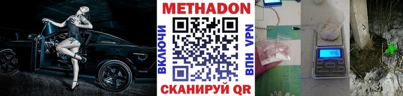 МЕТАДОН кристалл  Торопец 
